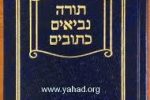 תנך2
